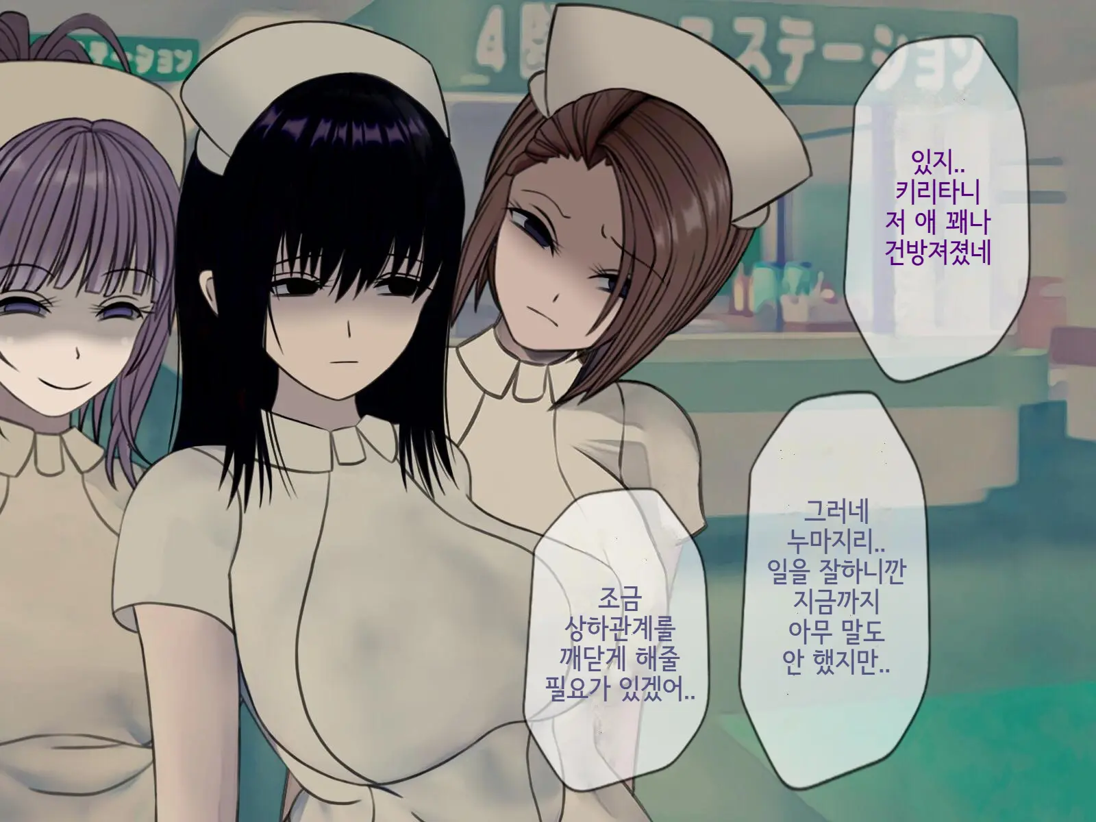 Sakusei Byoutou (8) ~Seikaku Saiaku No Nurse Shika Inai Byouin De Shasei Kanri Seikatsu~ | 착정병원8 ~성격 나쁜 간호사들밖에 없는 병원에서 사정관리생활~